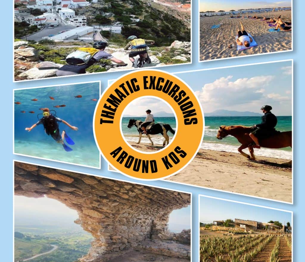 ΕΚΔΡΟΜΕΣ ΚΑΙ ΔΡΑΣΤΗΡΙΟΤΗΤΕΣ